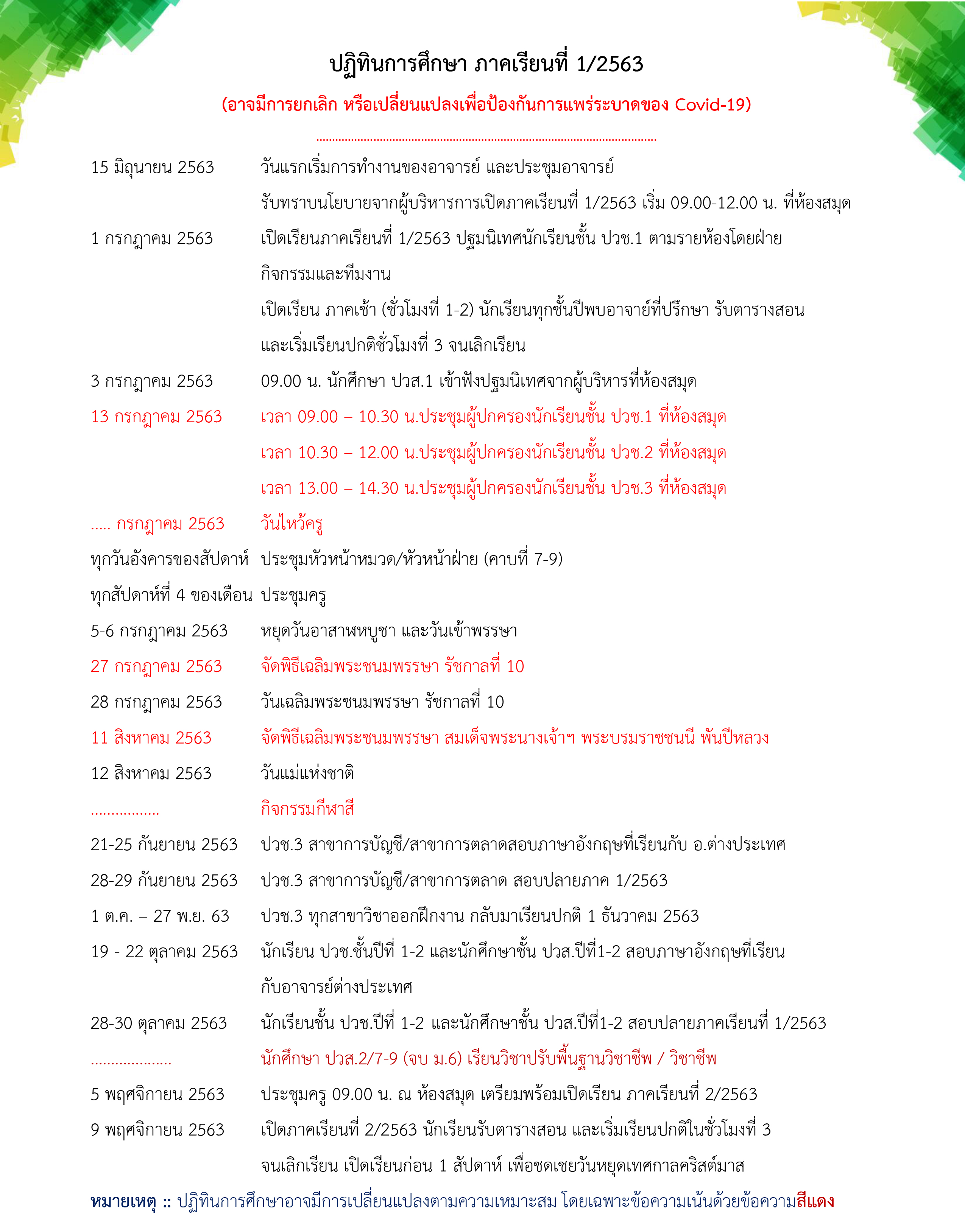 calendar63