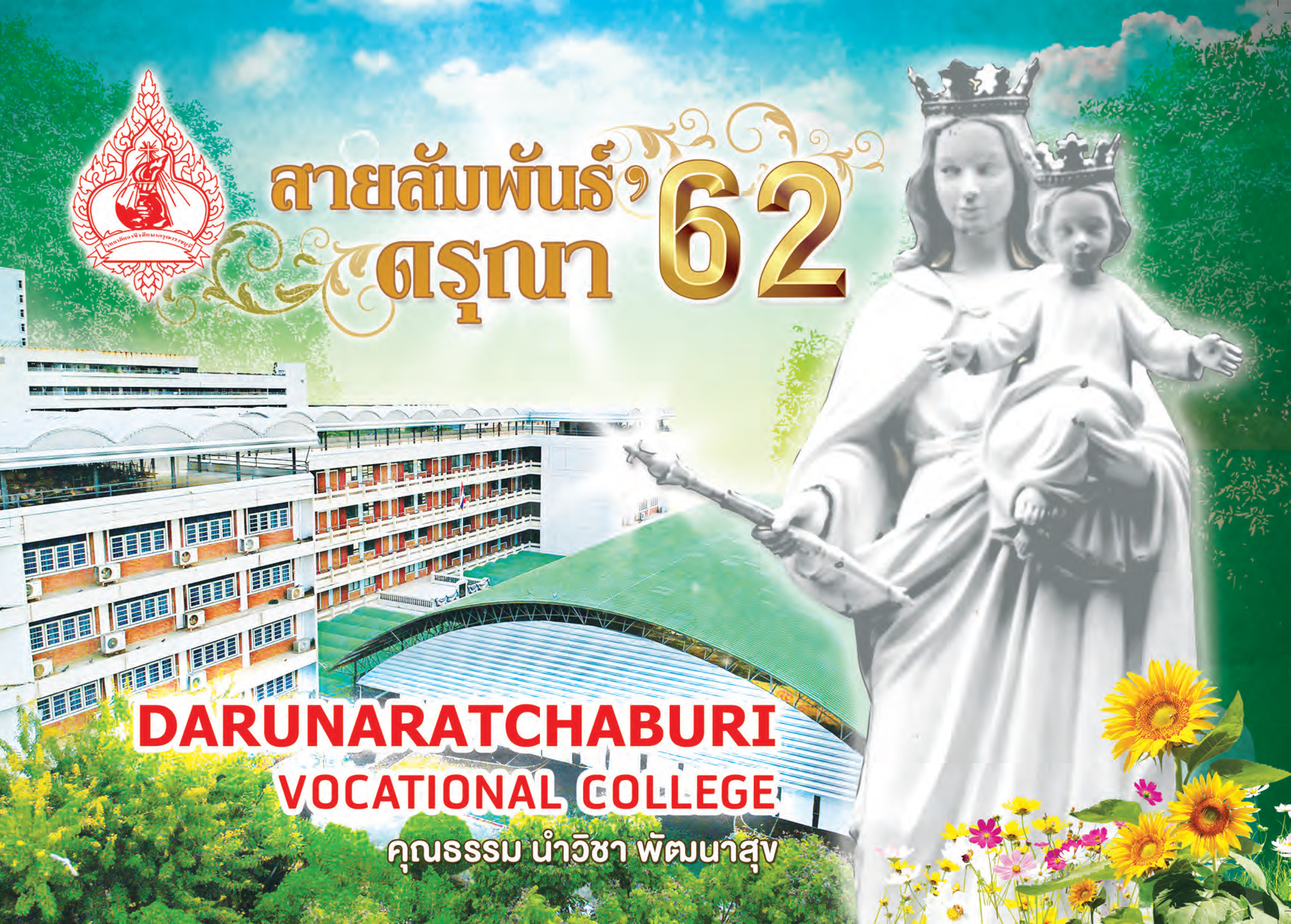daruna62.jpg