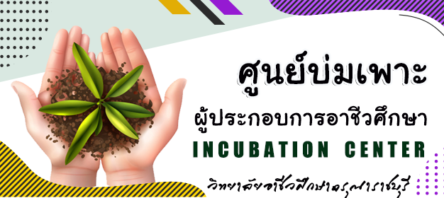 incubation3