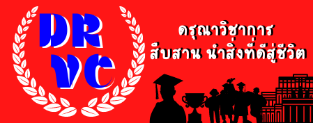 DRVC